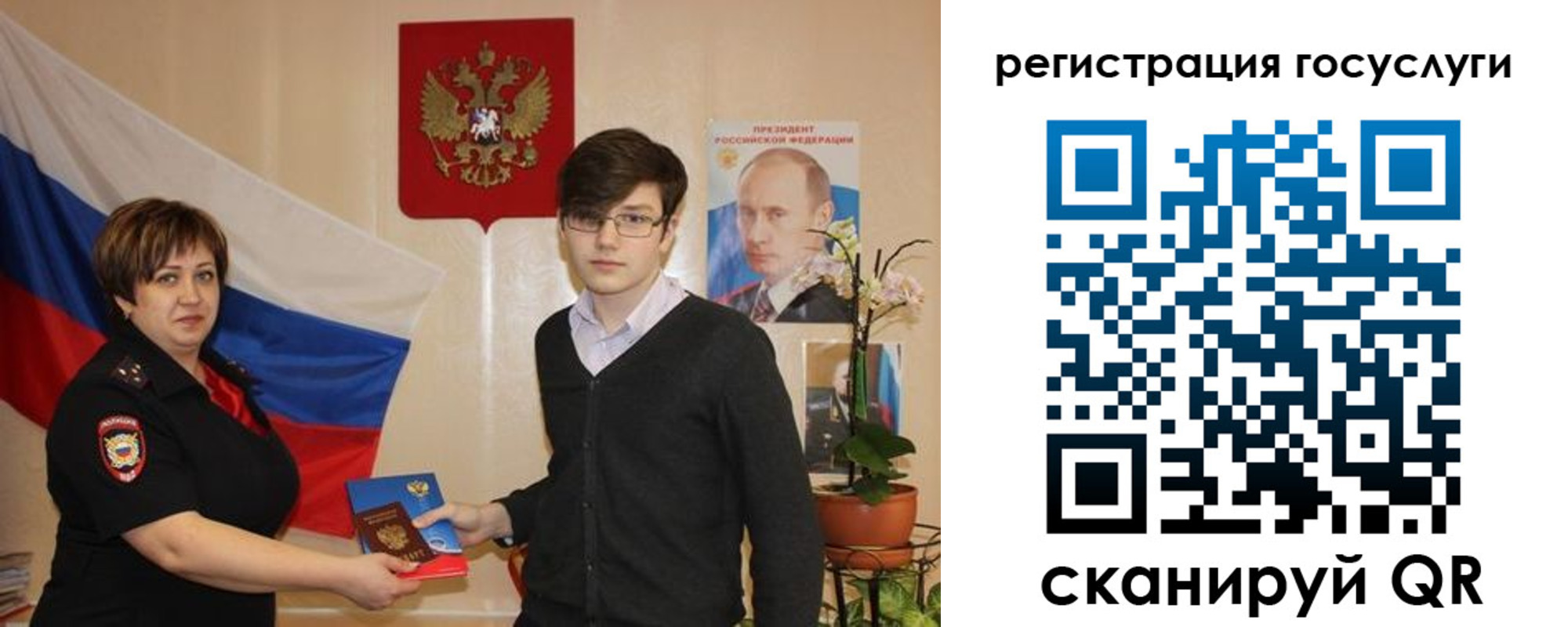 временная регистрация купить в Пермской области