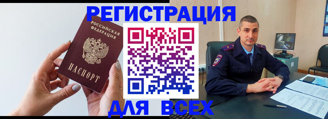 купить прописку в Пермской области