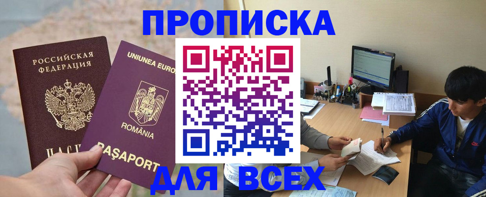прописка для работы в Пермской области
