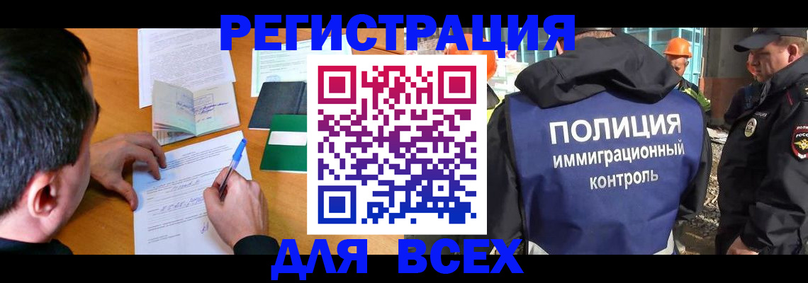 прописка для военкомата в Пермской области