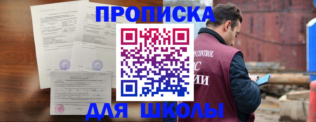 прописка для работы в Пермской области
