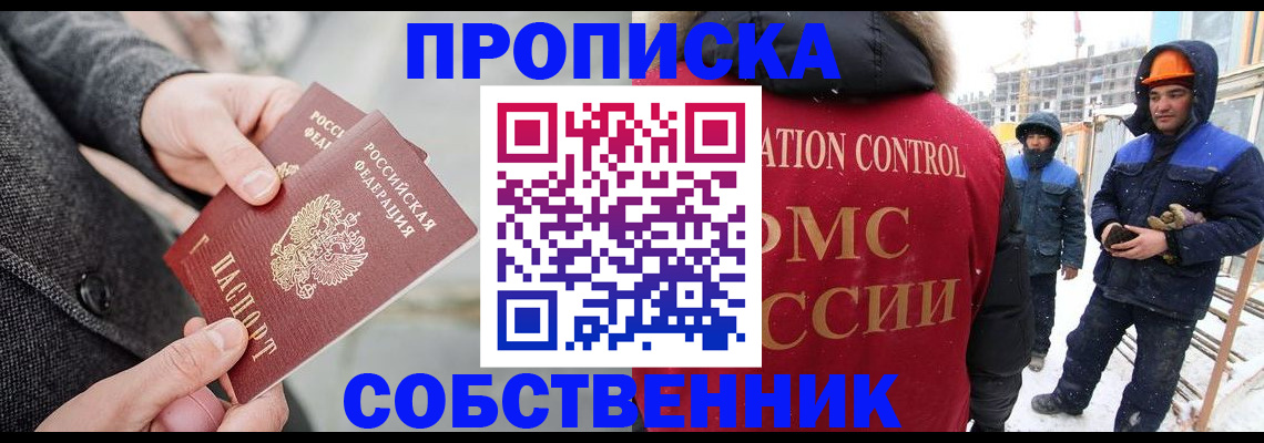 миграционный учет в Пермской области