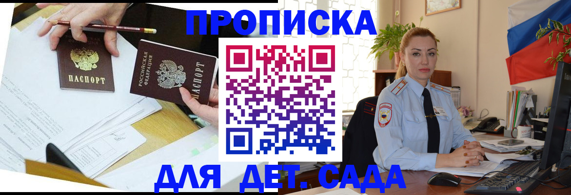 прописка 2025 в Пермской области