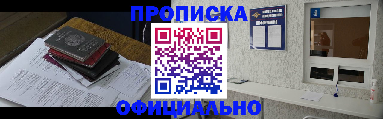 прописка для военкомата в Пермской области
