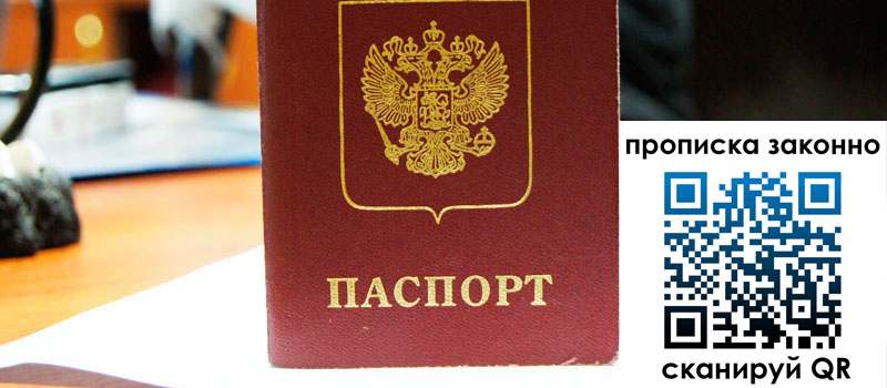 регистрация в Пермской области